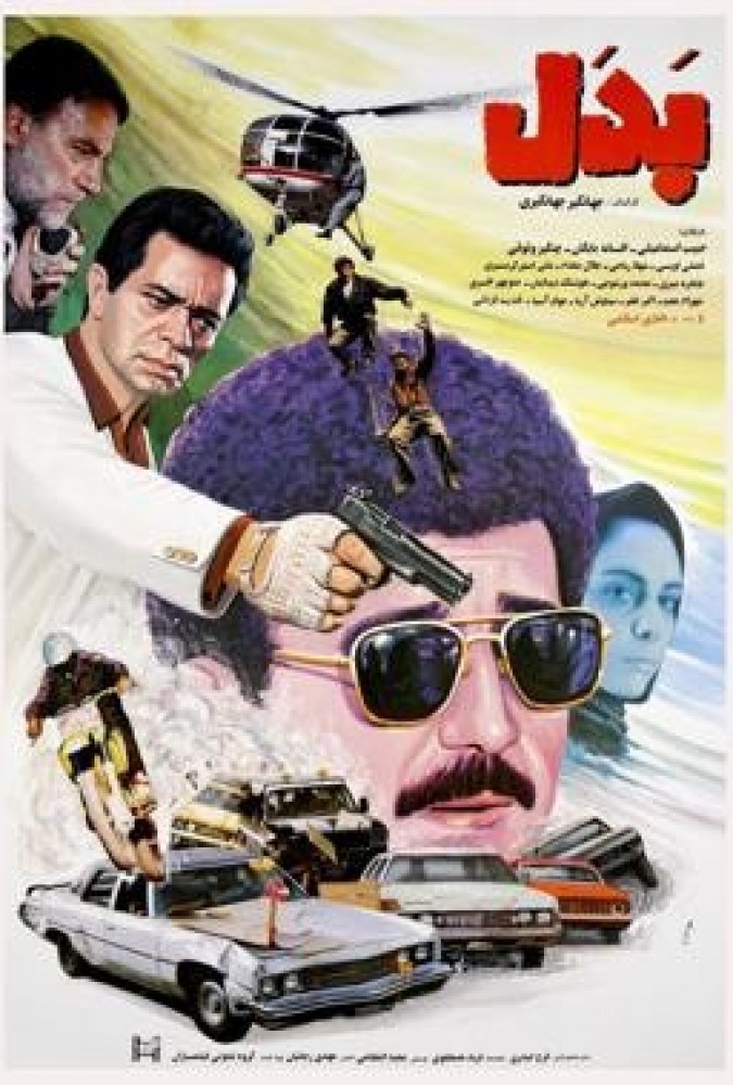 فیلم بدل The Stuntman