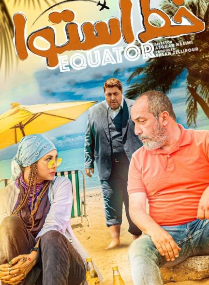 دانلود فیلم خط استوا