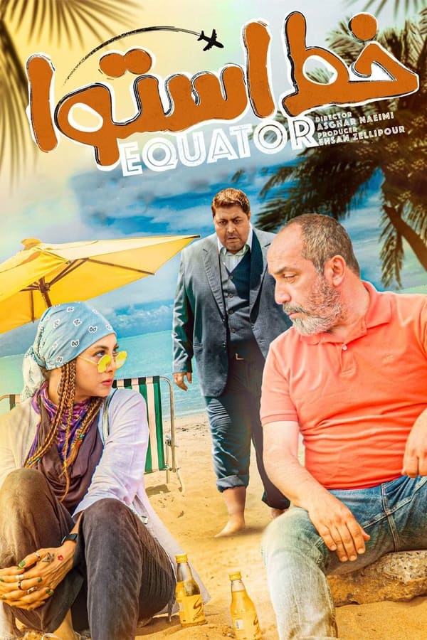 دانلود فیلم خط استوا