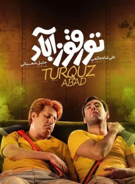 فیلم تورقوزآباد Torghozabad