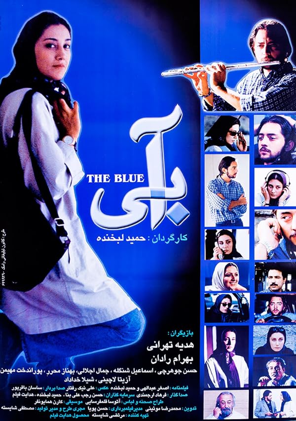 فیلم آبی