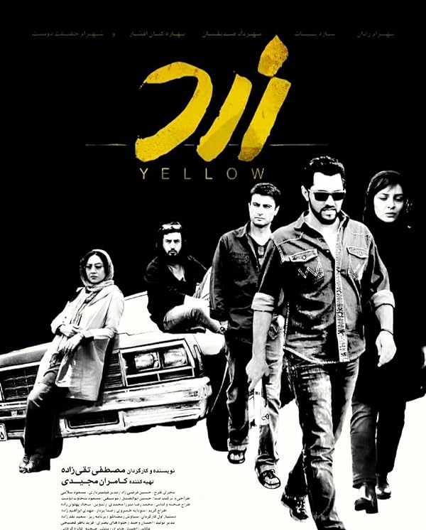 دانلود فیلم زرد Yellow