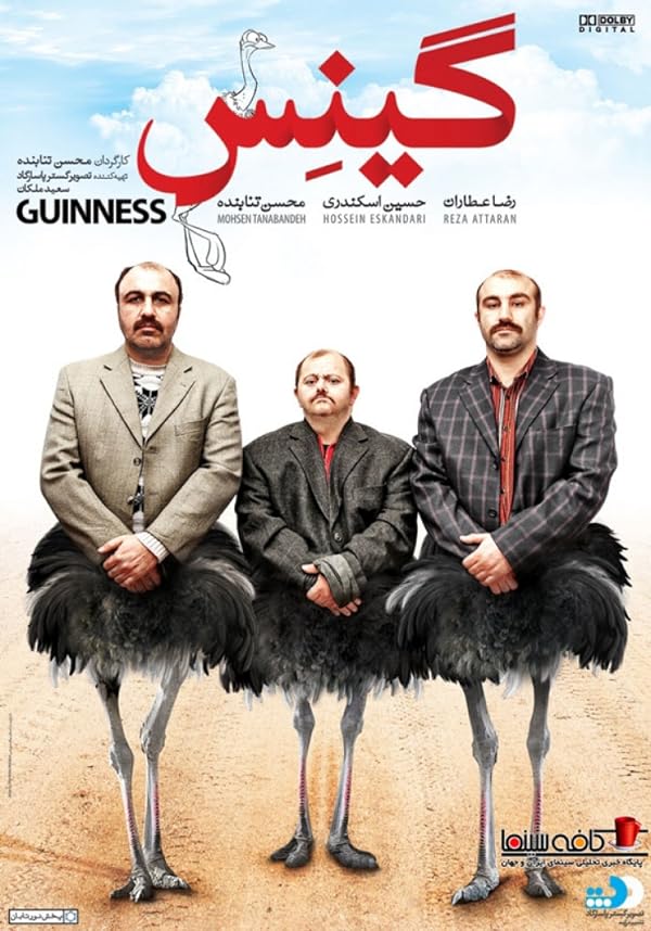 دانلود فیلم گینس