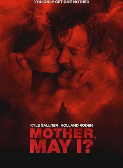 فیلم مادر، اجازه هست؟