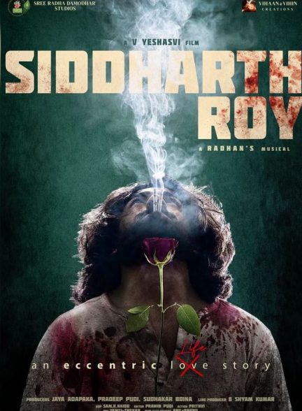 فیلم سیدارت روی Siddharth Roy