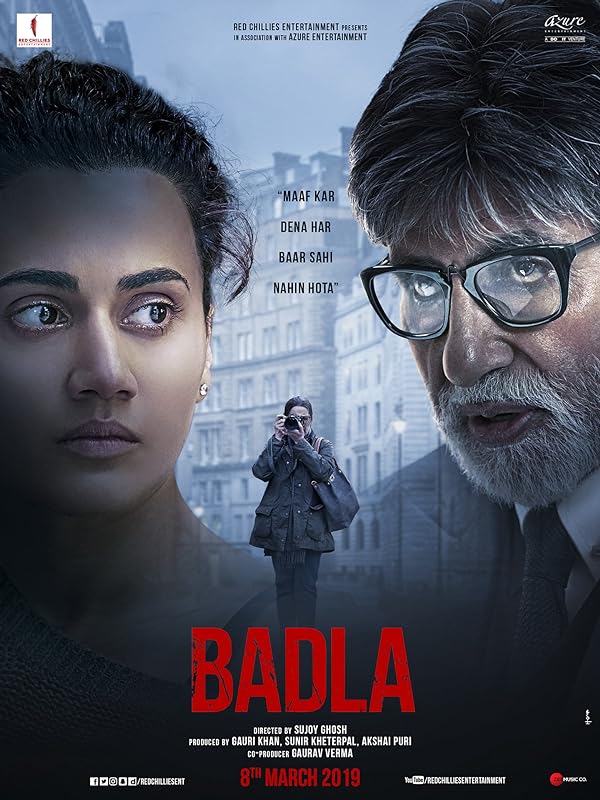 فیلم انتقام