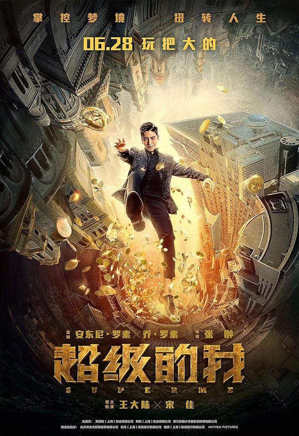 دانلود فیلم Super Me