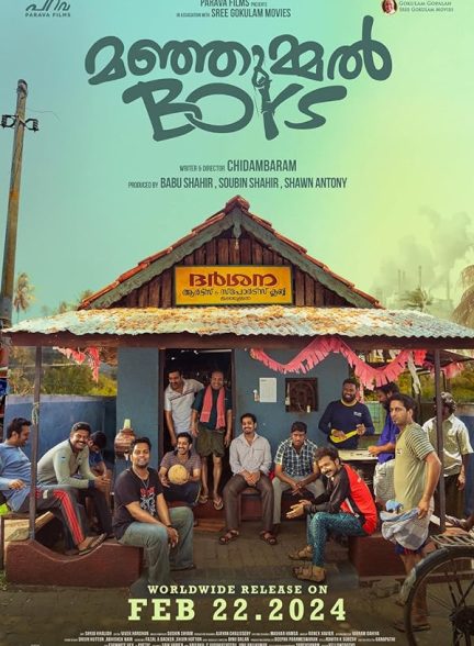 فیلم پسران مانجومل Manjummel Boys