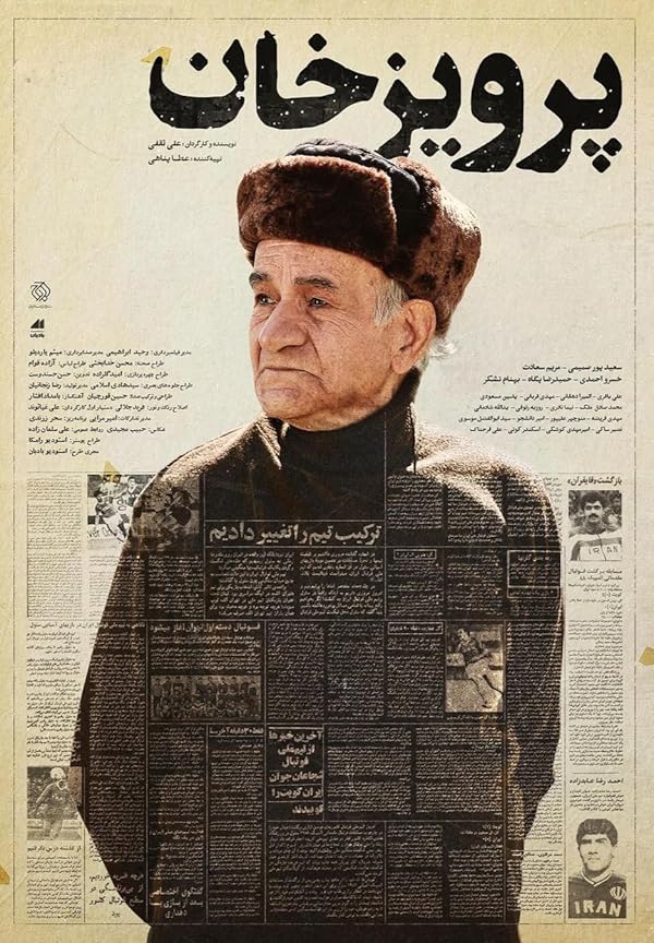 فیلم پرویز خان Parviz Khan