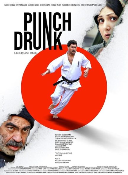 فیلم گیجگاه Punch Drunk