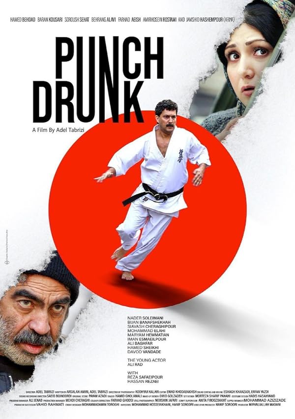 فیلم گیجگاه Punch Drunk