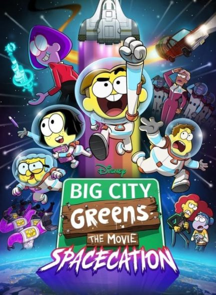 کارتون سبزهای شهر بزرگ : فضاسازی Big City Greens: The Movie