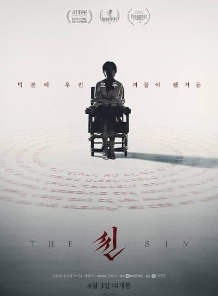 فیلم گناه The Sin