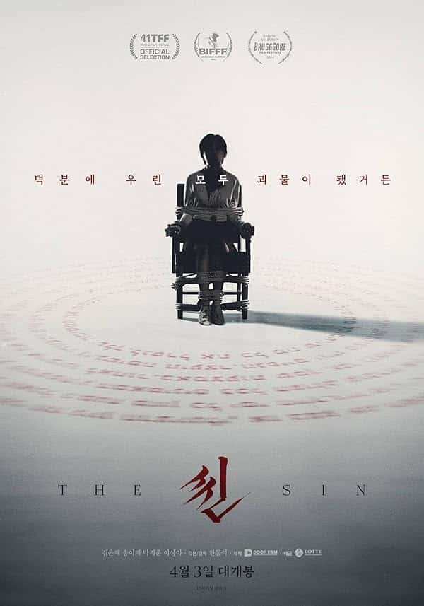 فیلم گناه The Sin