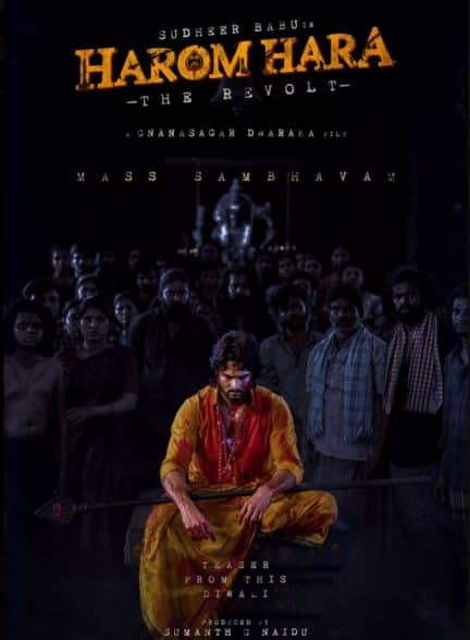 فیلم سقوط Harom Hara