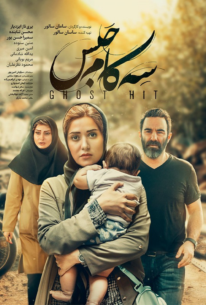فیلم سه گام حبس 3 Puffs مخصوص ایرانسلی ها