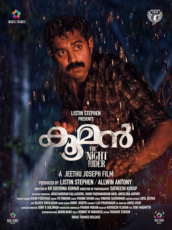 فیلم کومان