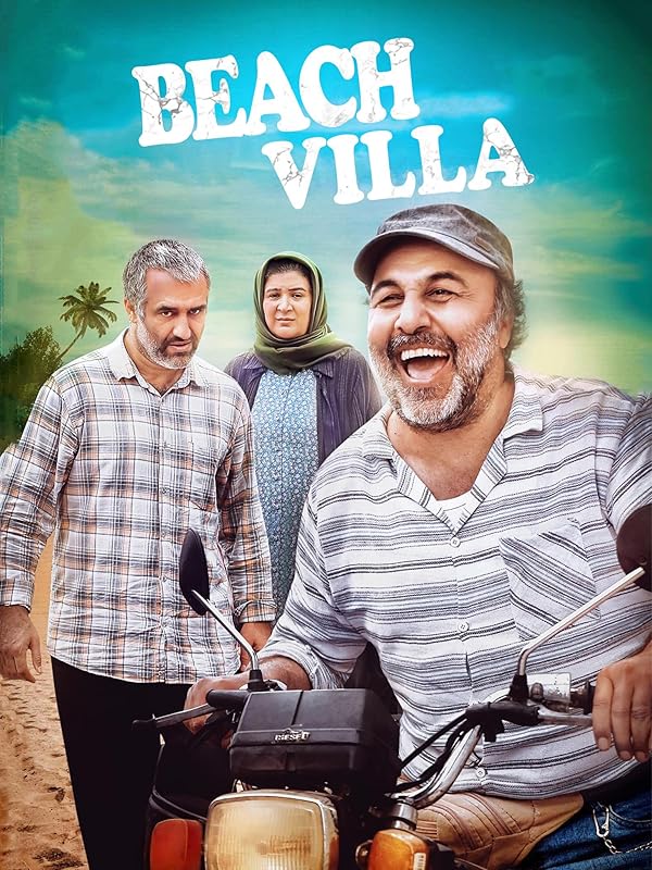 فیلم ویلای ساحلی Beach Villa مخصوص ایرانسلی ها