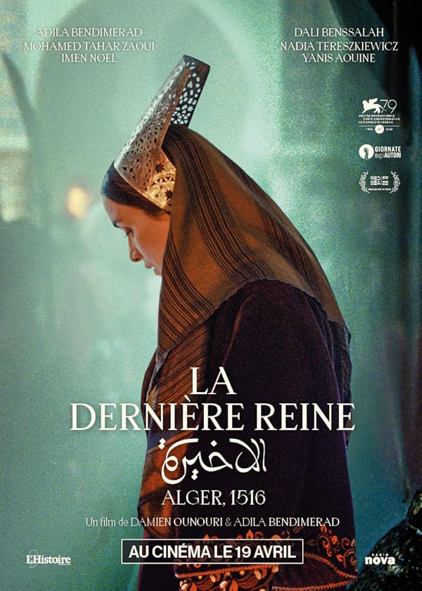 فیلم آخرین ملکه