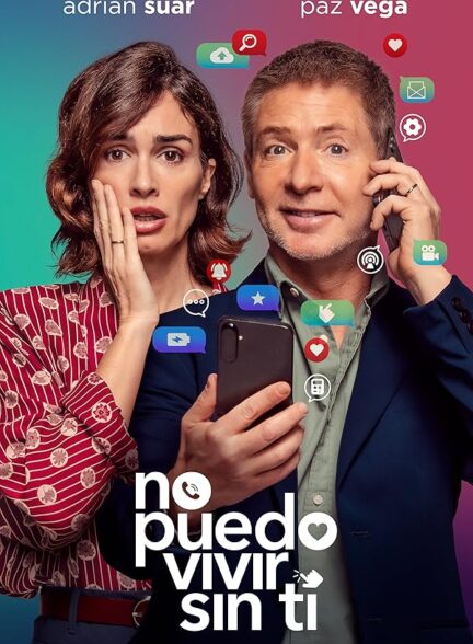 فیلم من نمی توانم بدون تو زندگی کنم