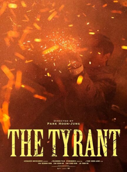سریال ستمگر The Tyrant سریال ستمگر The Tyrant