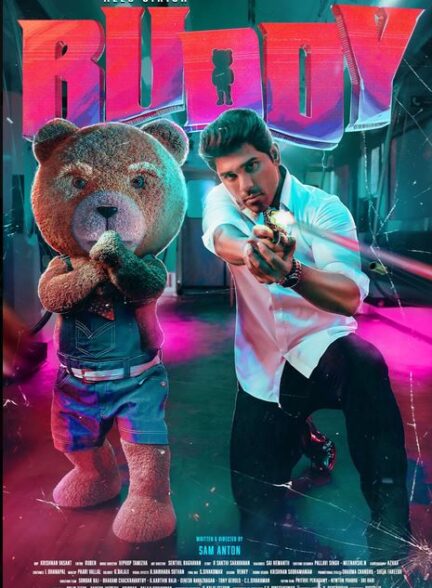 فیلم رفیق