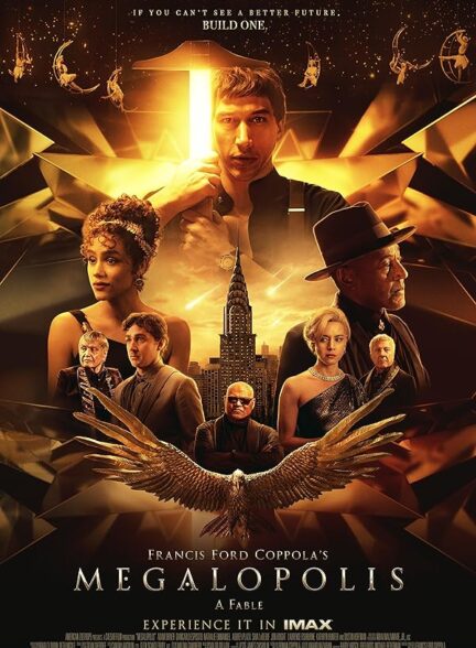 فیلم مگالوپلیس