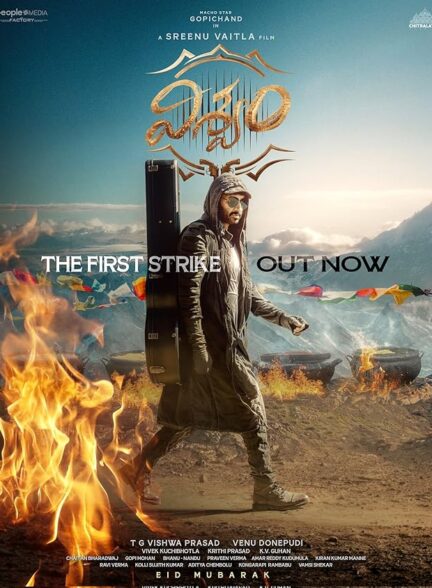 فیلم ویسوام