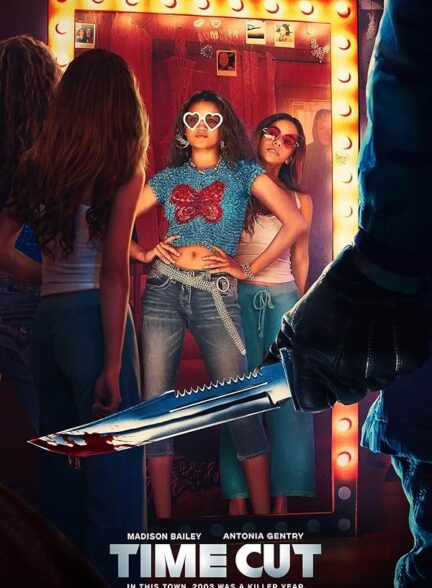 فیلم قطع زمان