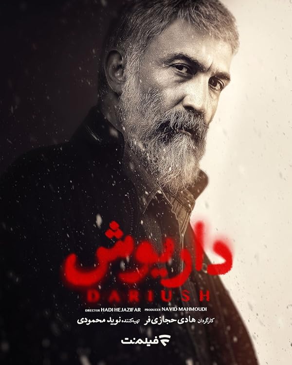دانلود سریال داریوش  Dariush