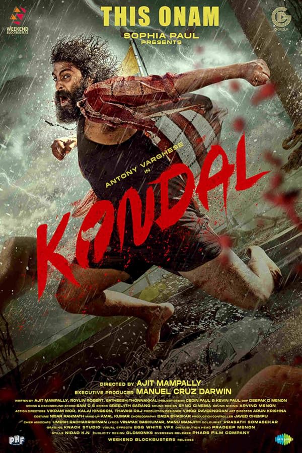 فیلم کندال Kondal