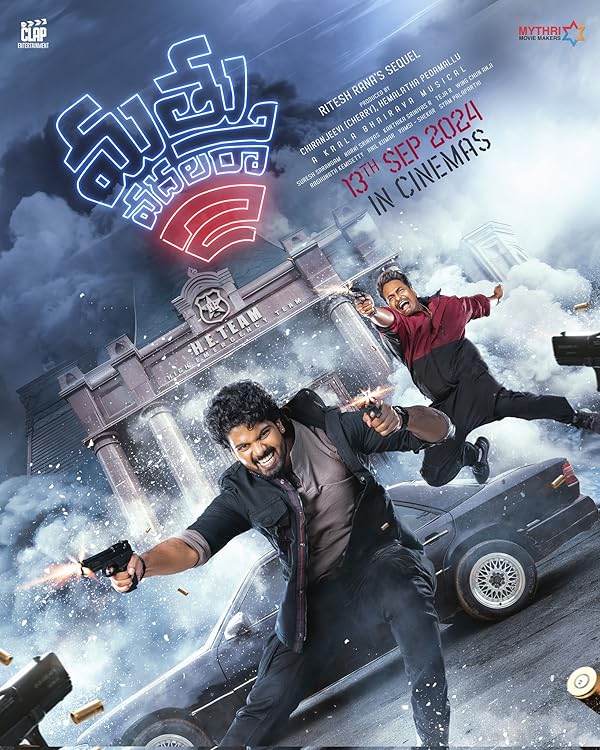 فیلم متو وادالارا ۲