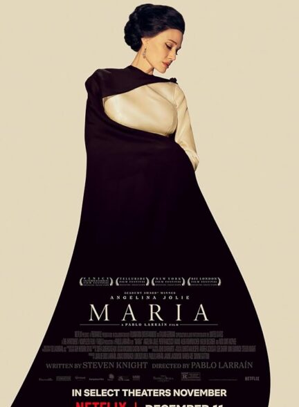 فیلم ماریا Maria
