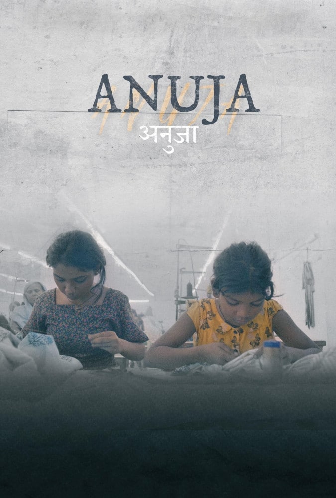 فیلم آنوجا