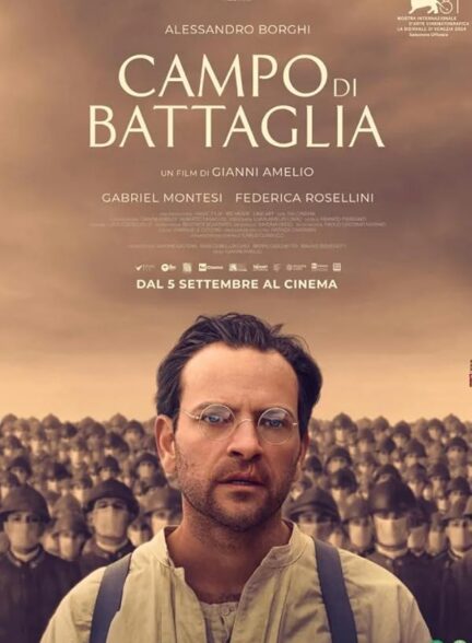 فیلم میدان نبرد