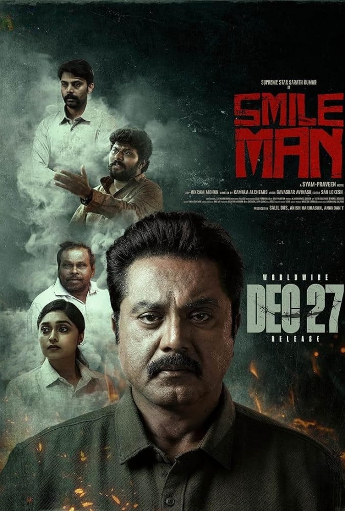فیلم لبخند مرموز