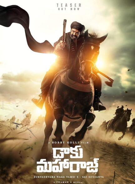 فیلم داکو ماهاراج فیلم داکو ماهاراج