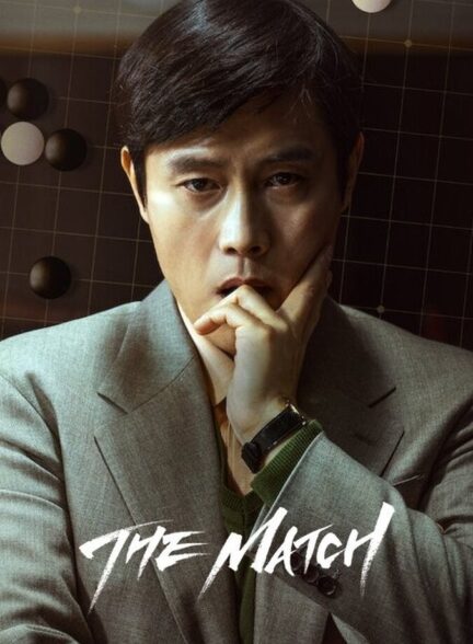 فیلم مسابقه