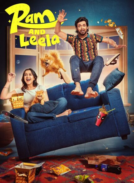 دانلود فیلم رام و لیلا