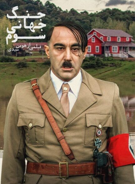 دانلود فیلم جنگ جهانی سوم