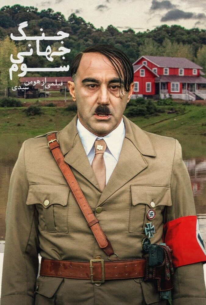 دانلود فیلم جنگ جهانی سوم 2023